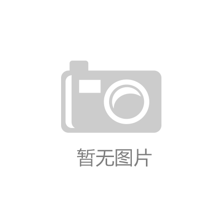 中考后的暑假应该如何安排？【开云电子首页】